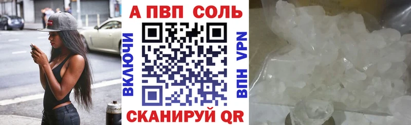 А ПВП кристаллы  Купить где  Вяземский 