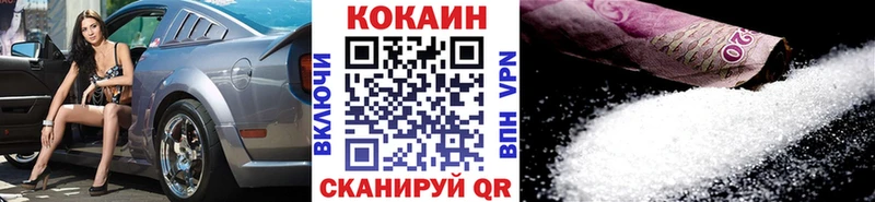COCAIN Колумбийский  Купить закладки  Вяземский 