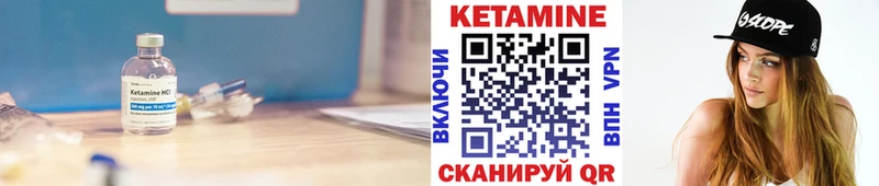 Кетамин VHQ Вяземский