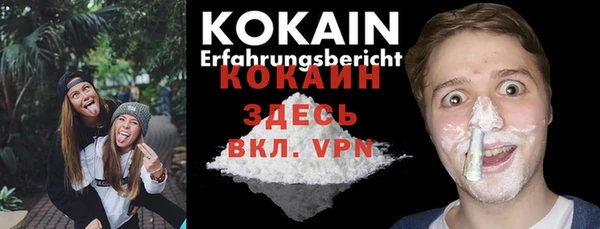 мяу мяу кристалл Белоозёрский