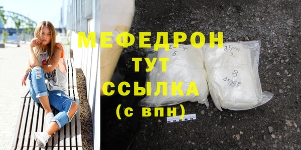 мефедрон мука Белокуриха