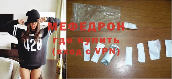мефедрон мука Белокуриха