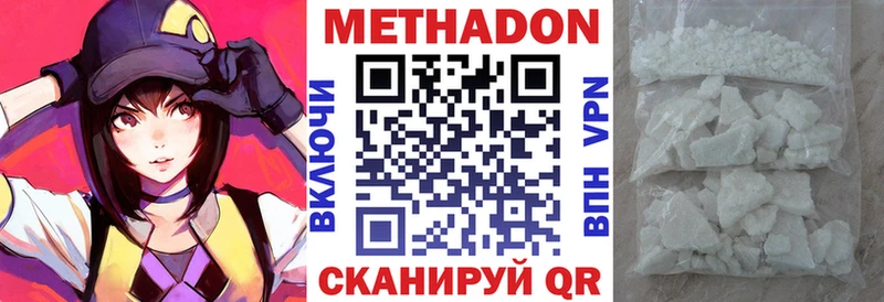 МЕТАДОН белоснежный  Купить закладки  Вяземский 