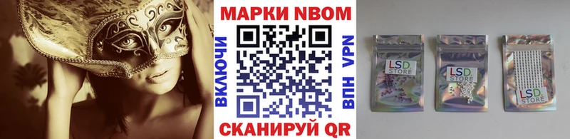 Марки NBOMe 1,8мг  Купить где  Вяземский 